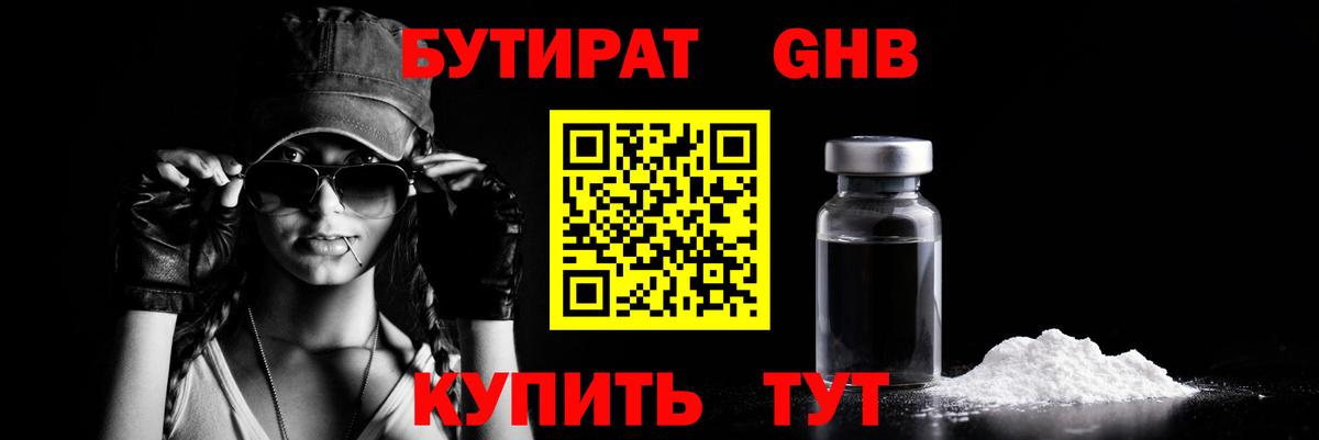 Костомукша  Бутират 99%  Вход с VPN 