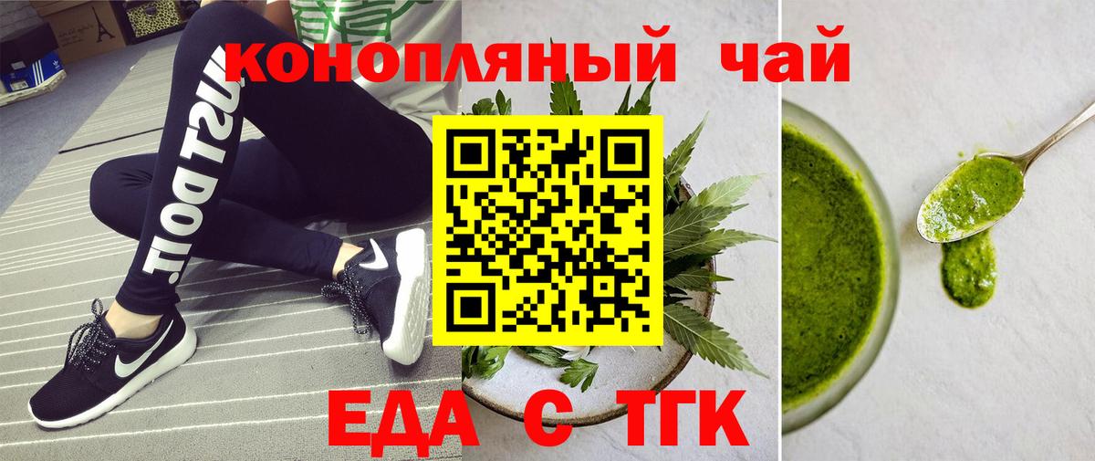 Костомукша  Еда ТГК марихуана  Вход с VPN 