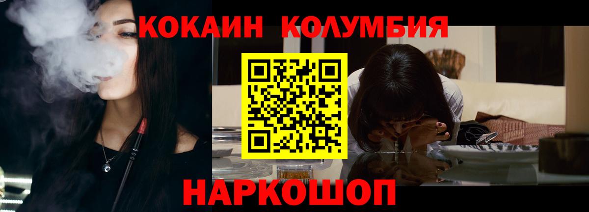 Костомукша  КОКАИН VHQ  COCAIN 99%  Вход с VPN 