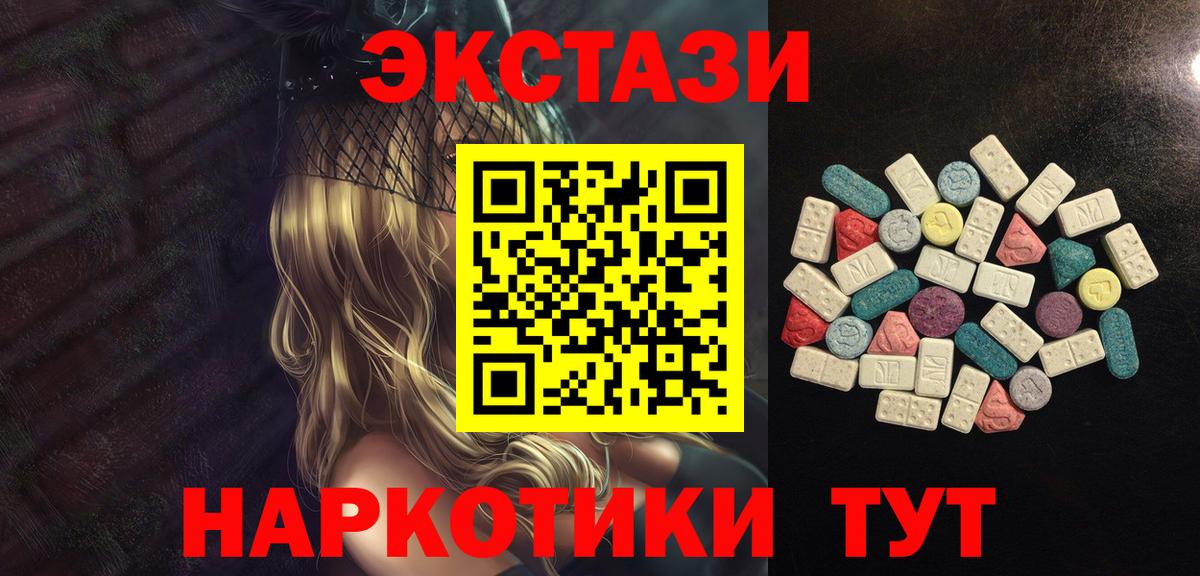 Костомукша  Ecstasy таблы  Ecstasy  Ecstasy 99%  Вход с VPN 
