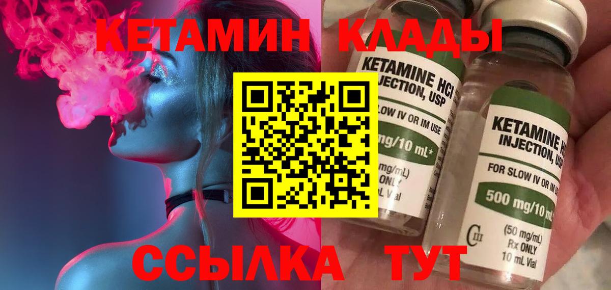 Кетамин VHQ Костомукша