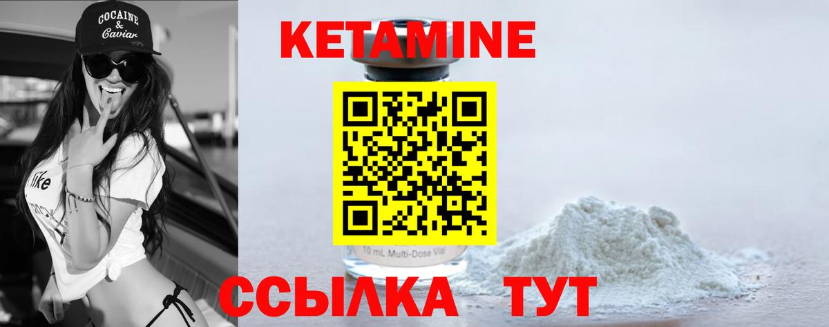 КЕТАМИН VHQ  Вход с VPN  Костомукша 