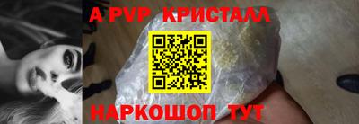 кристаллы Комсомольск-на-Амуре
