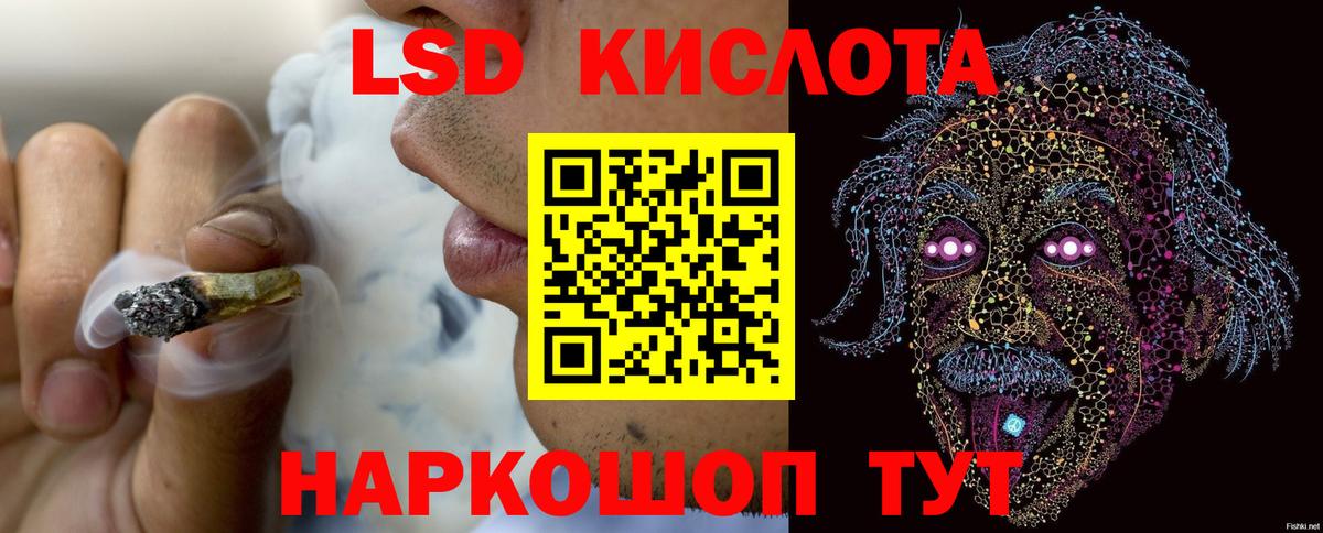 ЛСД экстази  LSD-25 экстази кислота  Вход с VPN  ЛСД экстази ecstasy  Костомукша 