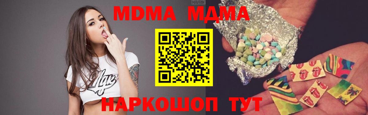 МДМА  Вход с VPN  Костомукша  MDMA кристаллы  МДМА кристаллы 