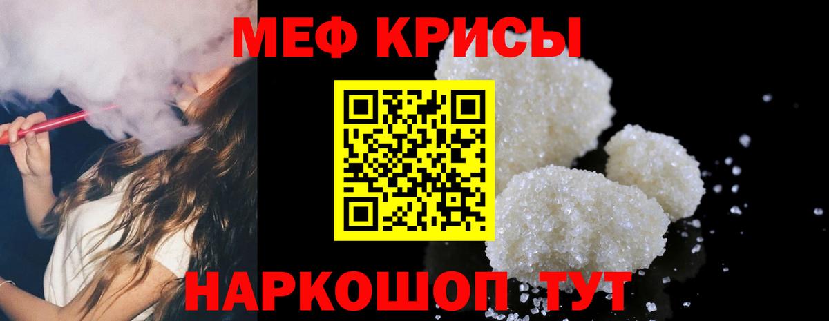Меф  Костомукша