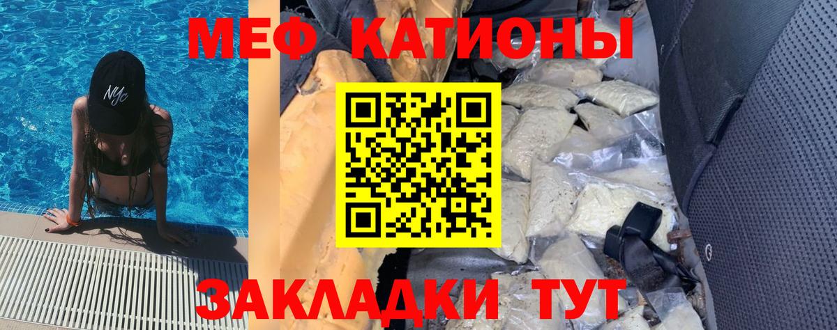 МЯУ-МЯУ кристаллы  магазин    Костомукша  МЕФ  Мефедрон мяу мяу  Вход с VPN 
