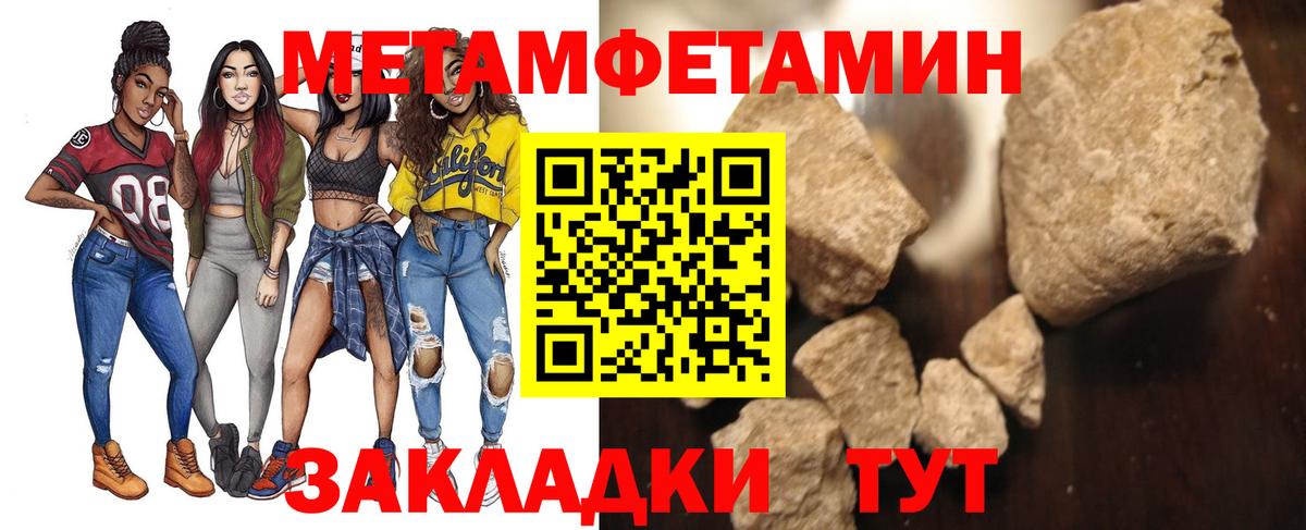 МЕТАМФЕТАМИН пудра Костомукша