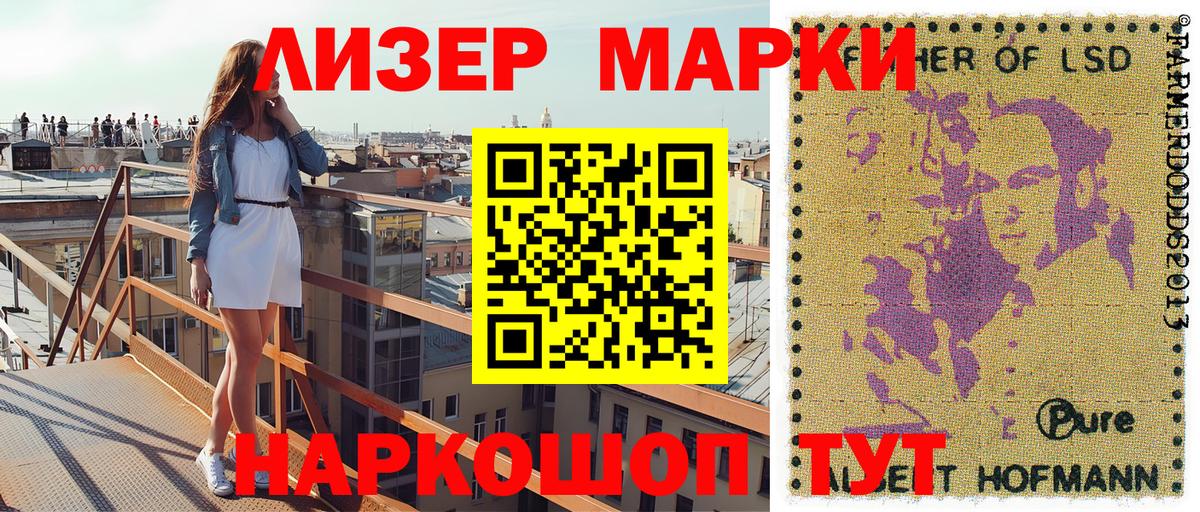 Марки 25I-NBOMe 1,5мг  Вход с VPN  Костомукша  Марки 25I-NBOMe 1,5мг 