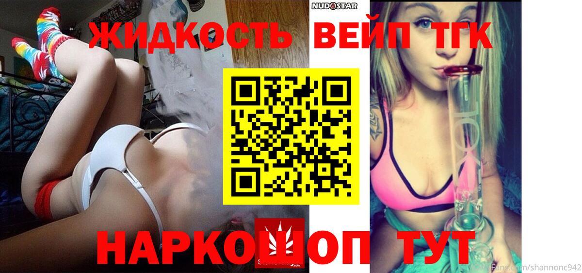 ТГК жижа Костомукша