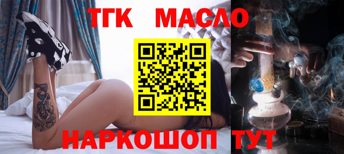 ТГК Wax  Вход с VPN  Дистиллят ТГК концентрат  Костомукша 